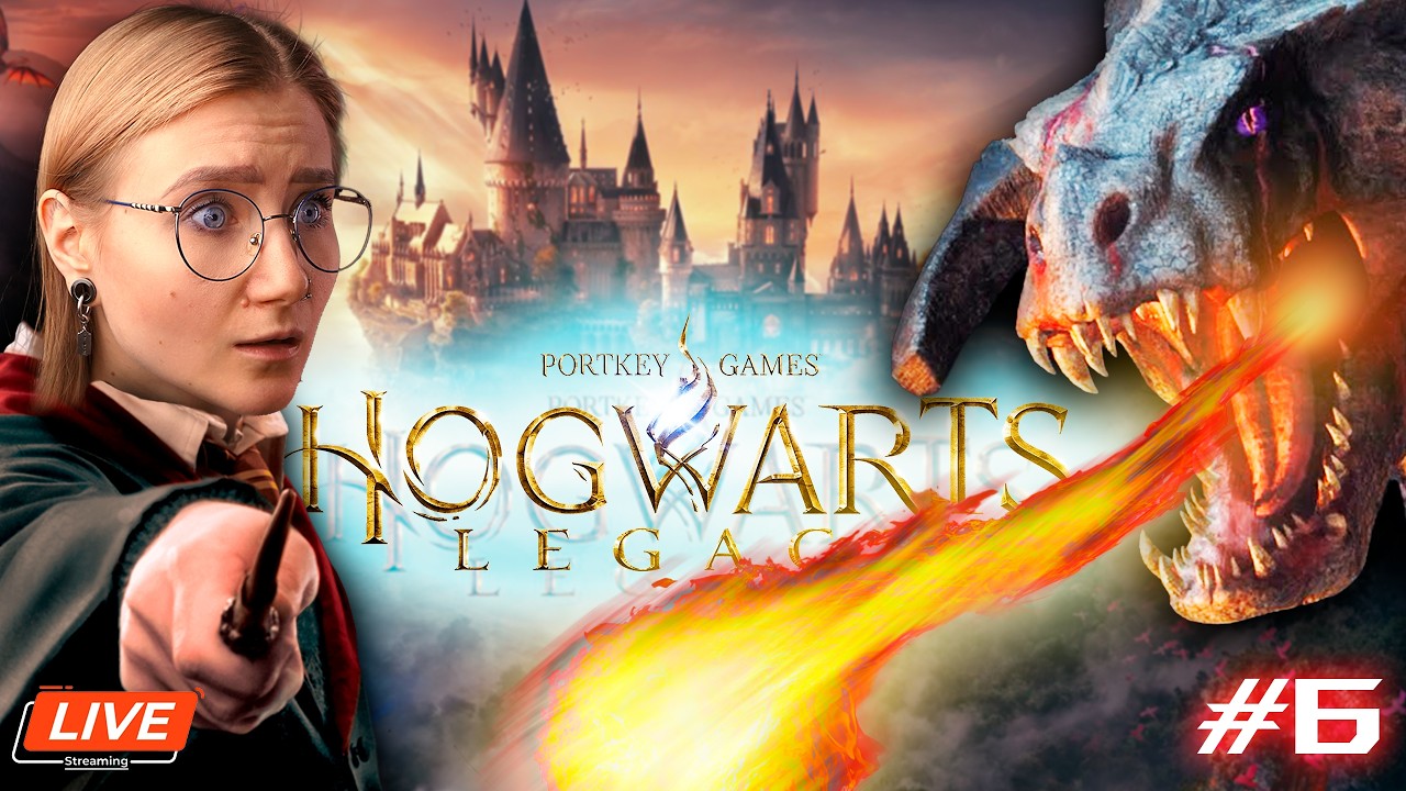 IAMOLLIE и ТАЙНЫ  ХОГВАРТСА • Hogwarts Legacy #6 • СТРИМ #22