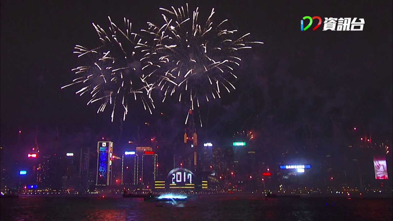 香港除夕倒數2017 Hong Kong Countdown Celebrations 2017