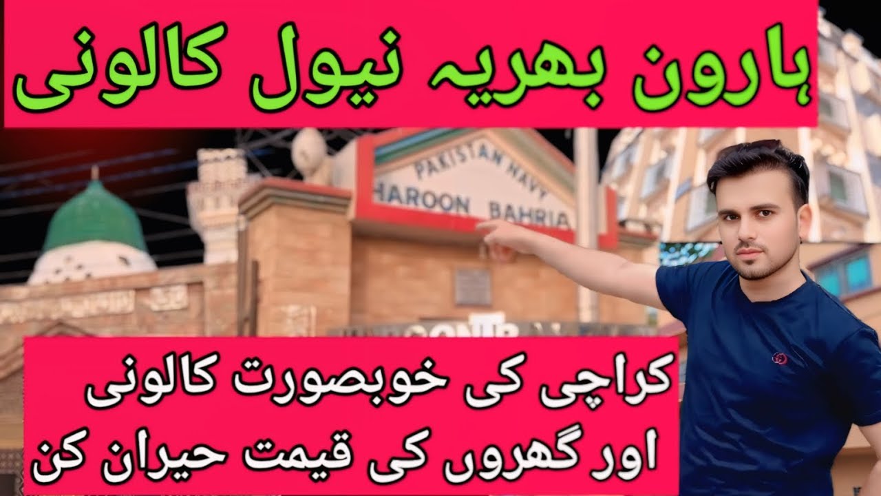 Haroon Bahria Naval Colony Karachi | Naval Colony | Plots For Sale | Plots For Sale In  Karachi |
