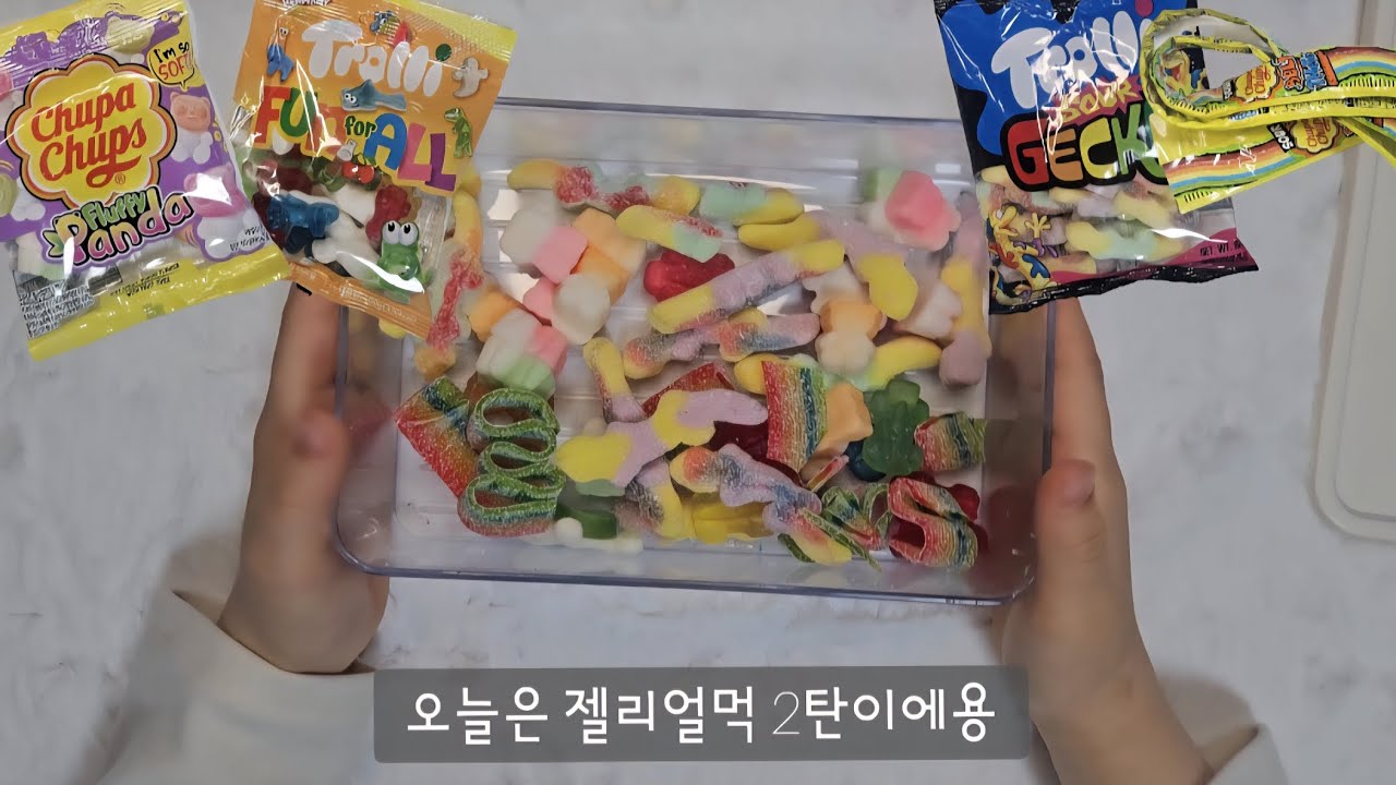 젤리얼먹 2탄 #jelly #ASMR
