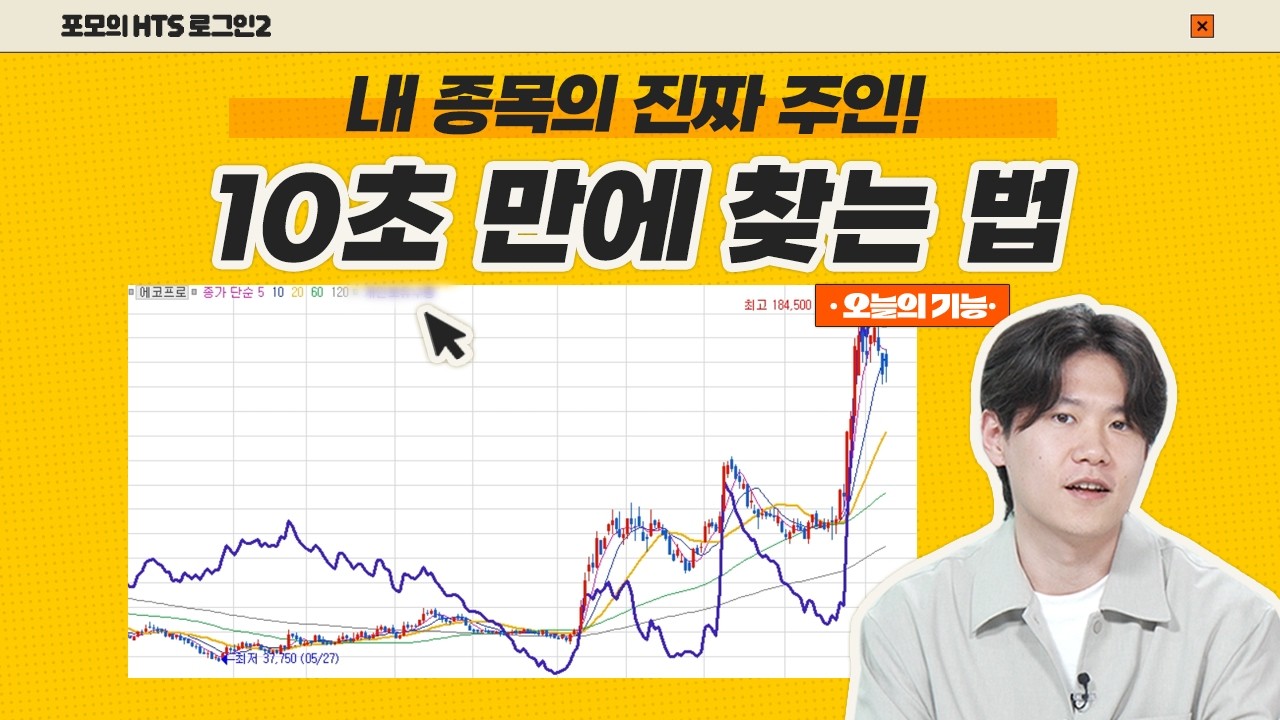 복잡한 수급 데이터 이 화면 하나로 끝!