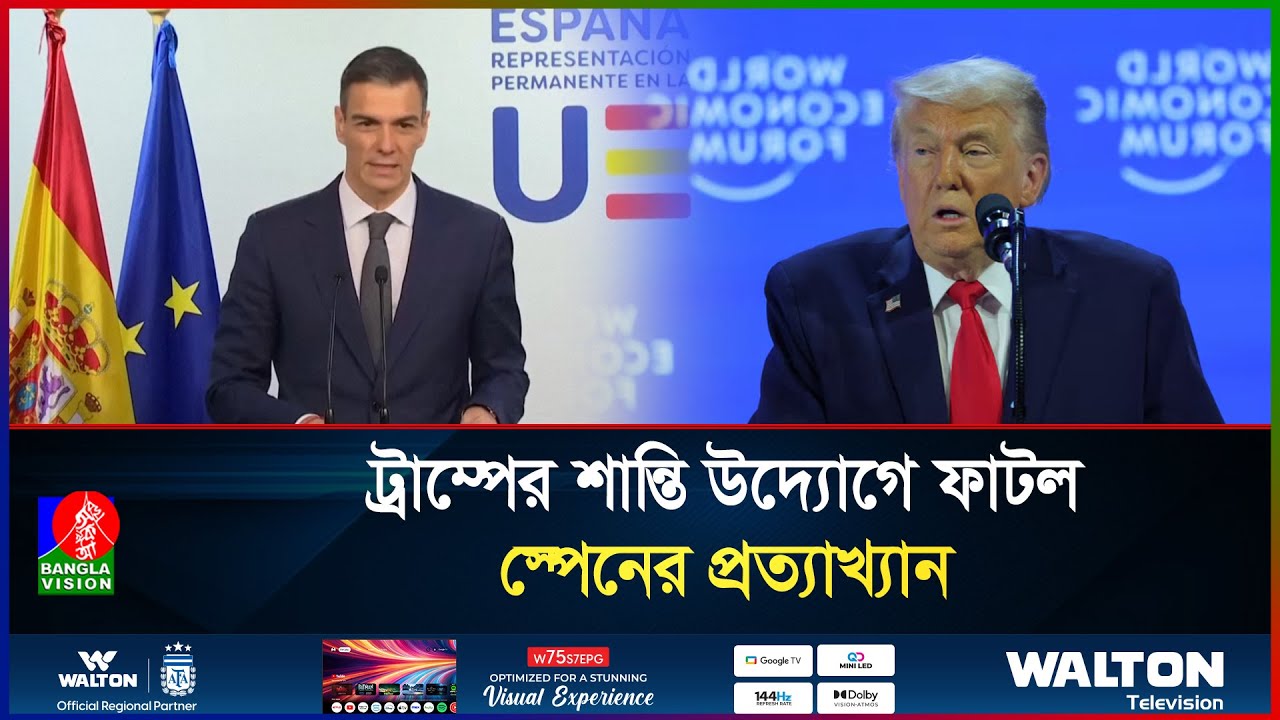 স্পেনের সিদ্ধান্তে ‘মাথায় হাত’ ট্রাম্পের