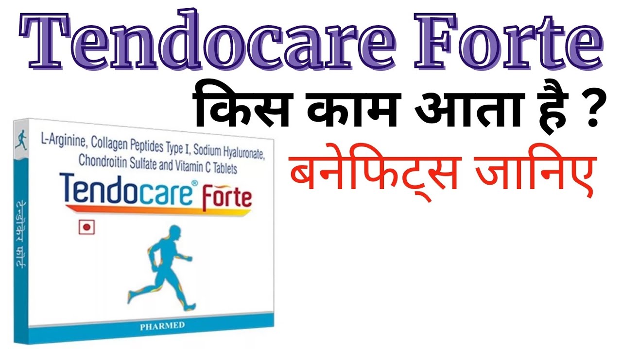 Tendocare Forte benefits in Hindi | tendocare forte tablet uses in Hindi