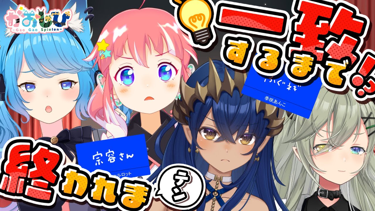 〖 #がおしゅぴ 〗一致するまで終われまテン！ナカヨシならすぐ終わる💕〖宗谷いちか /ななしいんく〗