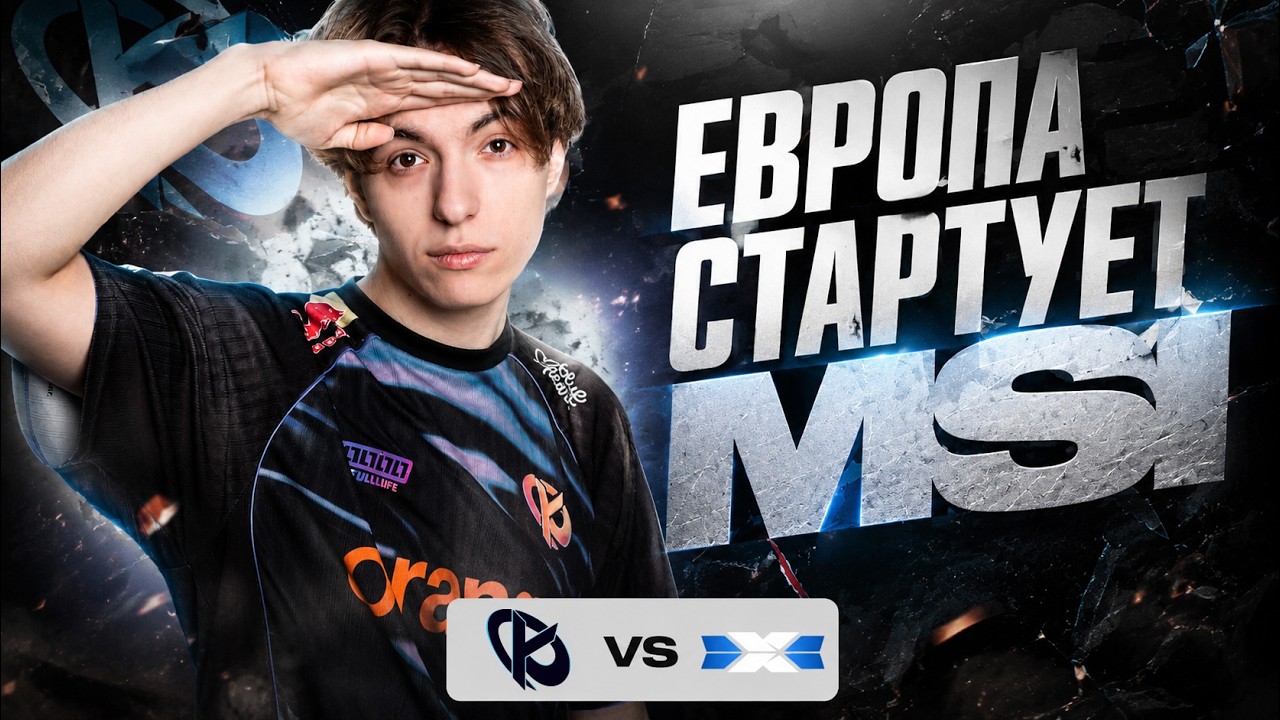 KARMINE CORP ВСТУПАЮТ В БОЙ | KC vs DCG | MSI 2026