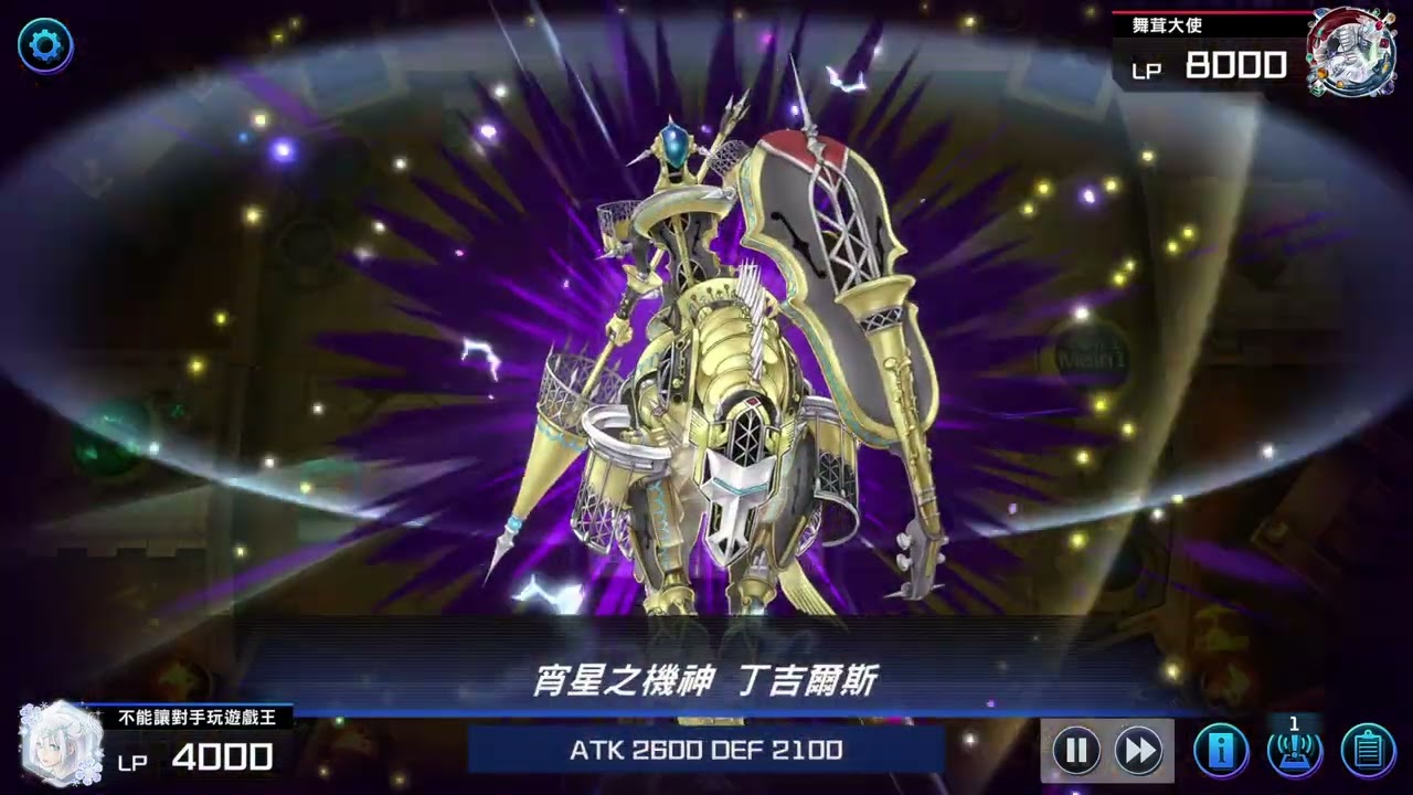 仟年刻魔蛇眼 vs 星辰 03