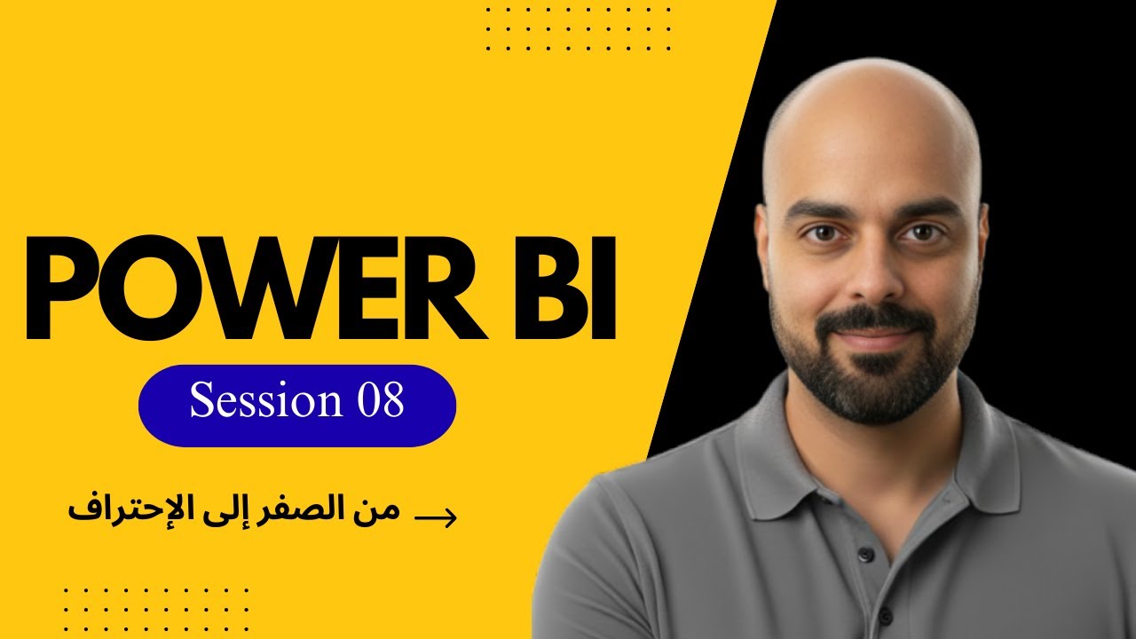 أسرار الـ Sorting والـ Filtering في Power BI: لماذا قد تضر عمليات الترتيب بتقريرك؟
