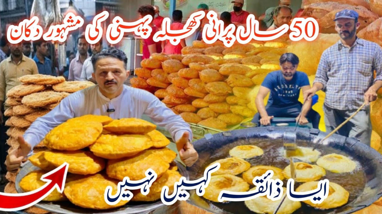 KHAJLA RECIPE | Special Ramadan  | Ramzan Ki Soghat Khajla Aur Pheni Old Shop1977 | Khajla Pheni 🌙