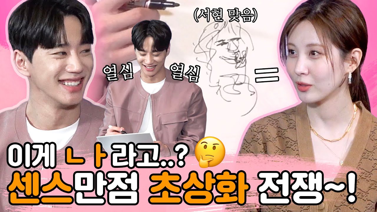 [ENG] 내 애인이 전 연인과 밤새 술마시기 vs 이성 친구와 1박 여행가기🤯 서현, 이준영의 선택은?! | '모럴센스' 빙고 인터뷰