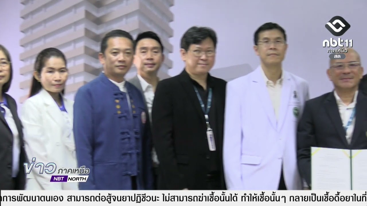 ข่าวภาคเหนือ 22 กุมภาพันธ์ 2569 รพ นครพิงค์ MOU ยกระดับการแพทย์ฉุกเฉินแก่นักท่องเที่ยว