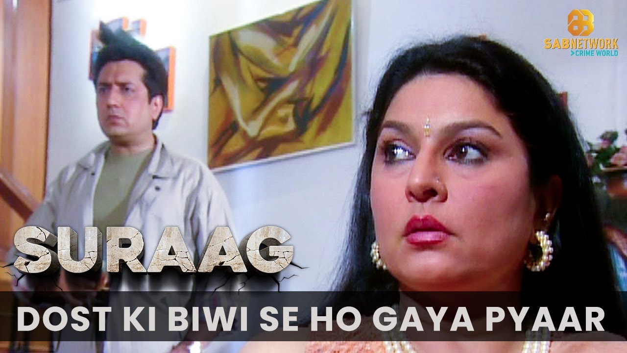 Dost ki Biwi se ho Gaya Pyaar | Suraag | Ep - 142 | सुराग | Crime Show
