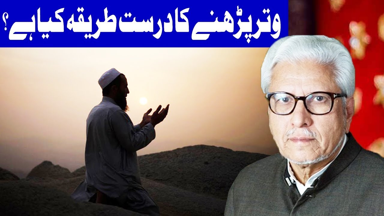 Ilm o Hikmat With Javed Ahmad Ghamidi | 3 May 2020 | Dunya News | DN1