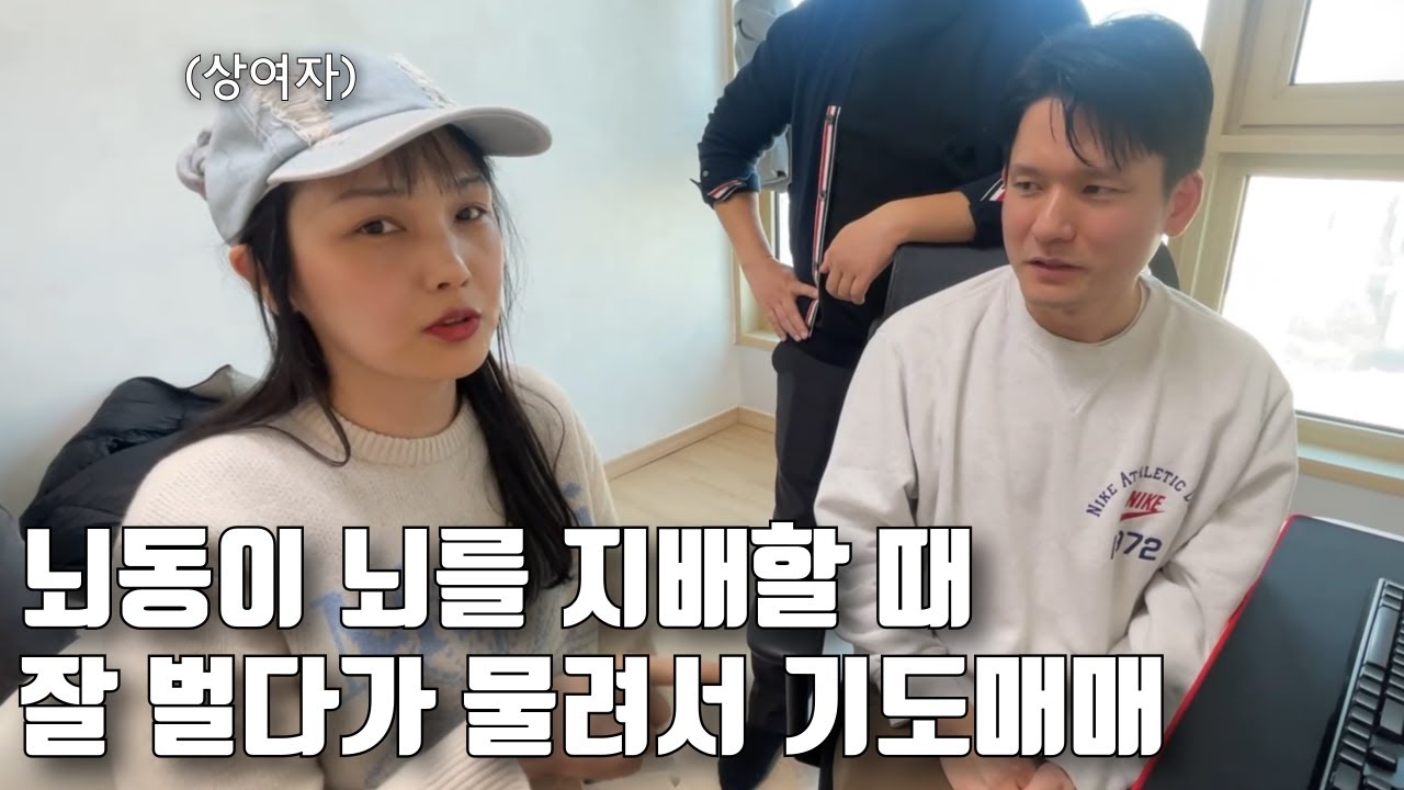 뇌동매매 기도매매 벗어나는 방법 ep.32-2 (ft. 제니혜나TV) (만쥬x수급단타왕 주식솔루션)