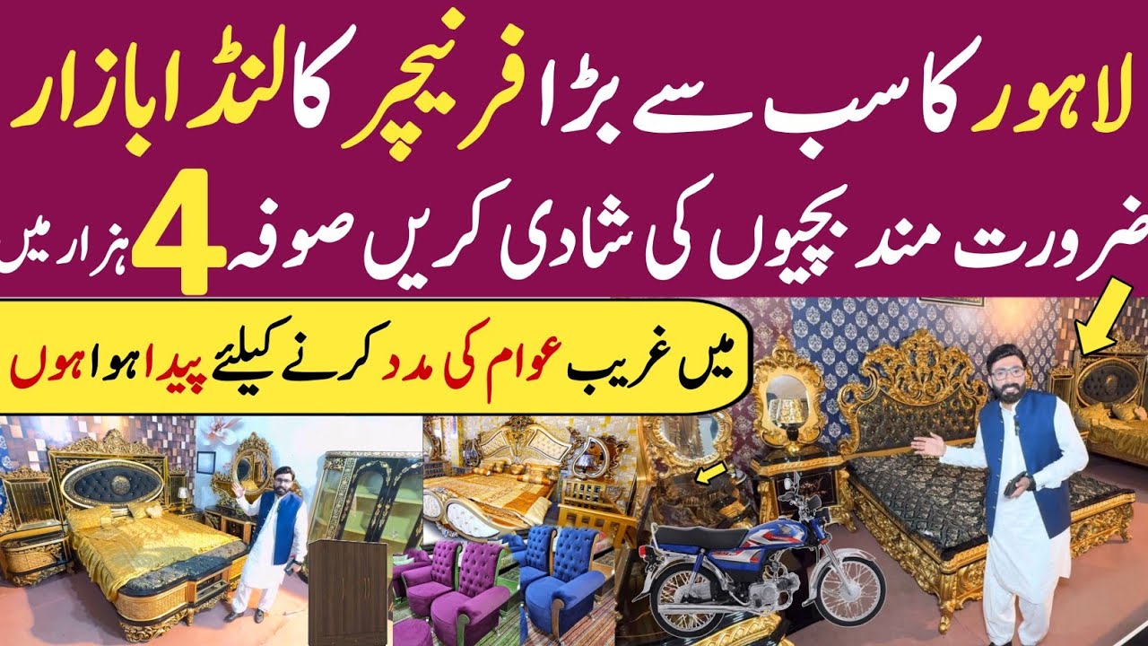 Furniture Wholesale Market in Lahore | Modern Almari & Sofa Set Cheapest Price