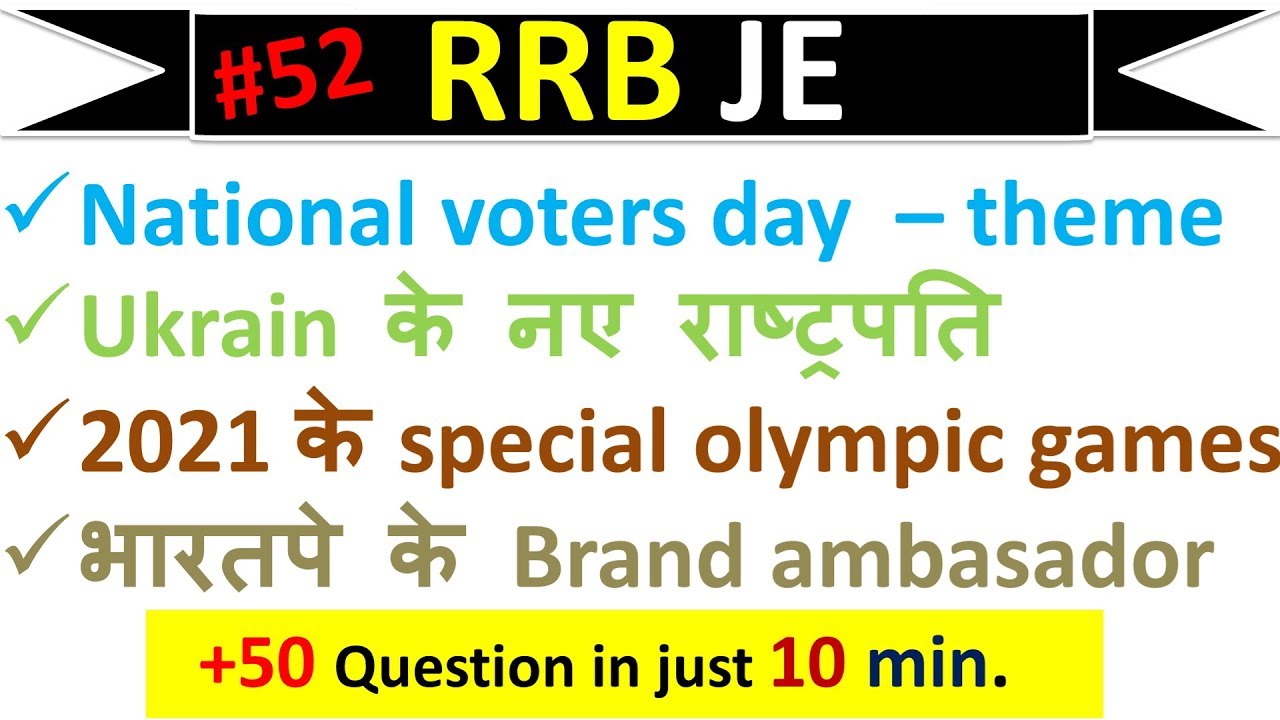 10 july 2019 CURRENT AFFAIRS CRACK NEXT EXAM CURRENT  RRB NTPC gk for next exam current affairs