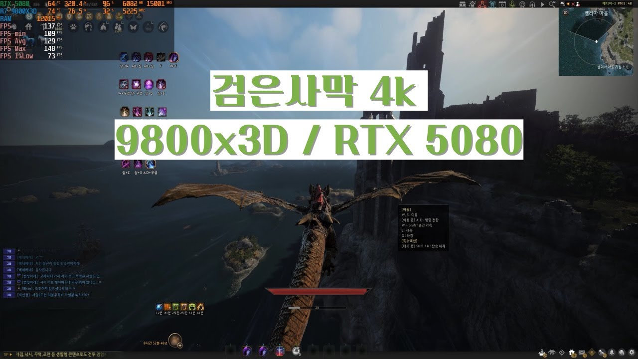 [BDO] 4K remastered FPS / 9800X3D / RTX 5080
