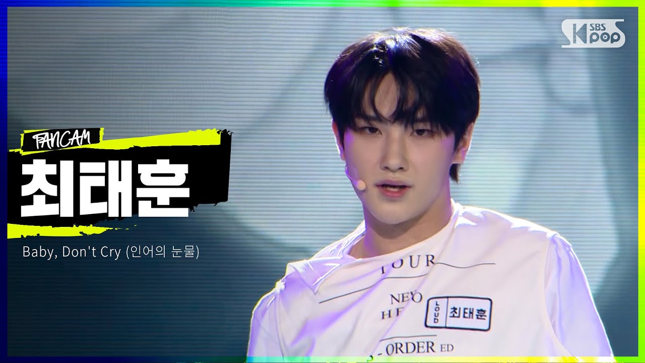 LOUD | [5R 참가자 소개 영상] 참가자 최태훈 - Baby, Don't Cry (인어의 눈물) | SBS 방송