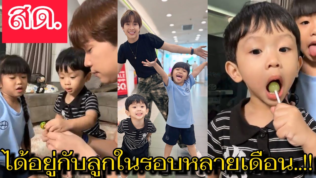 ล่าสุด‼️บอสบิ๊กได้เจอลูกในรอบหลายเดือน !! #ผู้ใหญ่บ้านฟินแลนด์