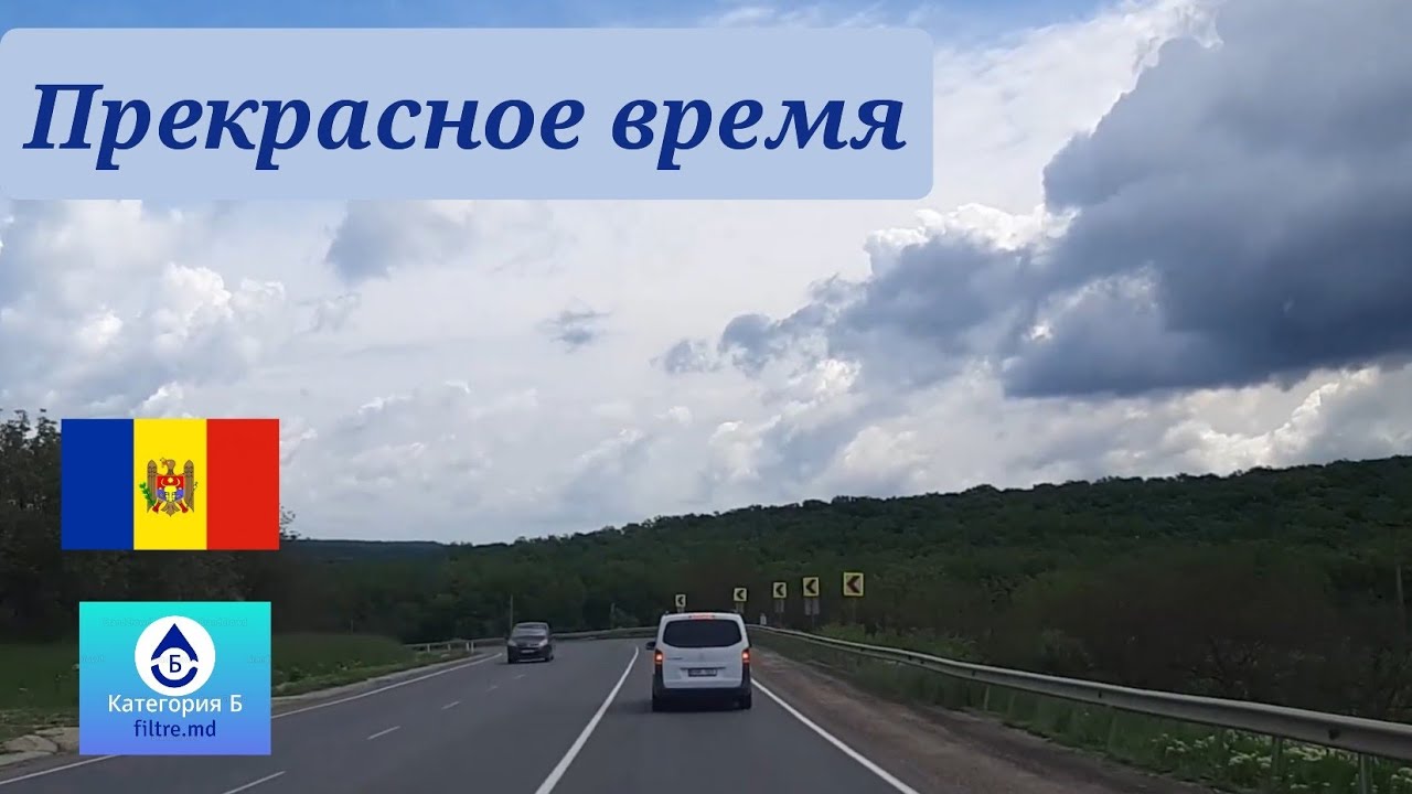 ОРГЕЕВ ТЕЛЕНЕШТЫ БЕЛЬЦЫ | ПРИРОДА МОЛДОВЫ | ВСТРЕЧА С ПОДПИСЧИКОМ