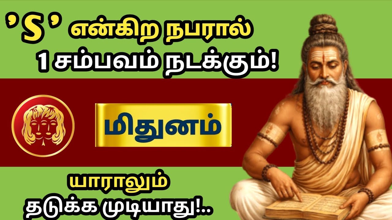மிதுனம் ராசி 🔴 பிப்ரவரி 18 அதிர்ச்சி! 