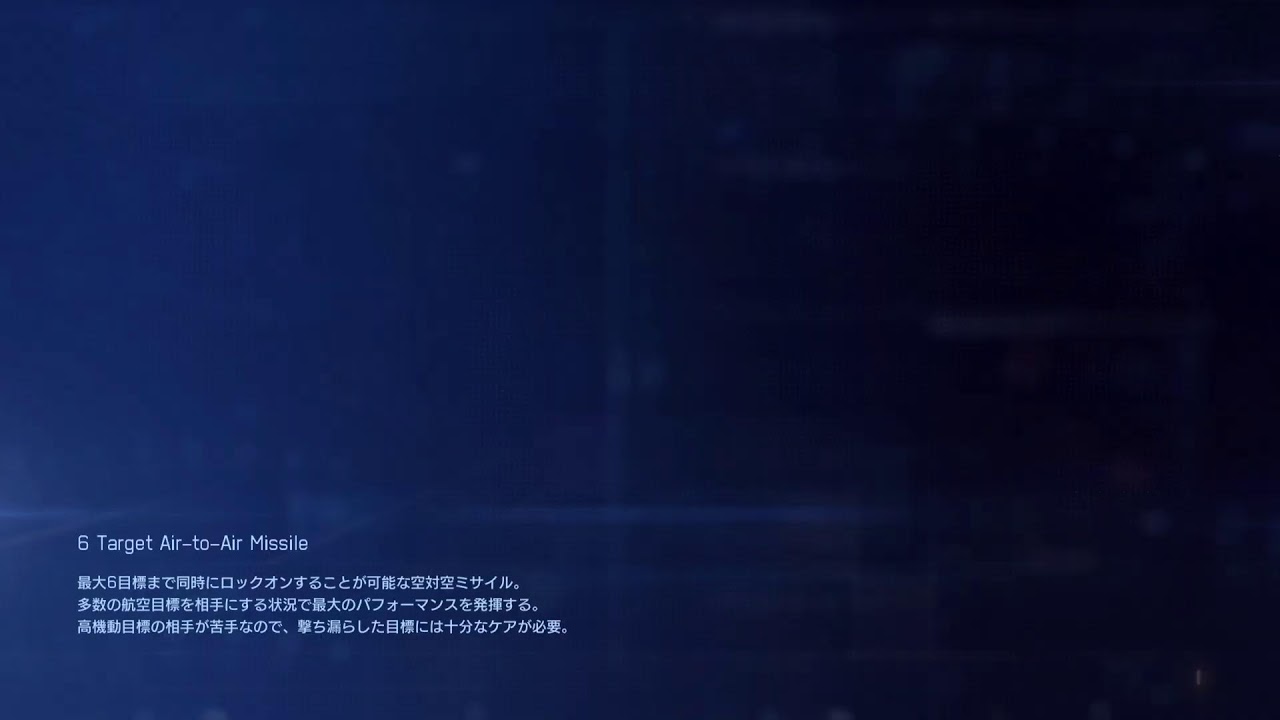 【エースコンバット７】PS５ フリープレイ版 シリーズ初見なのに無料でやってみたら面白かった