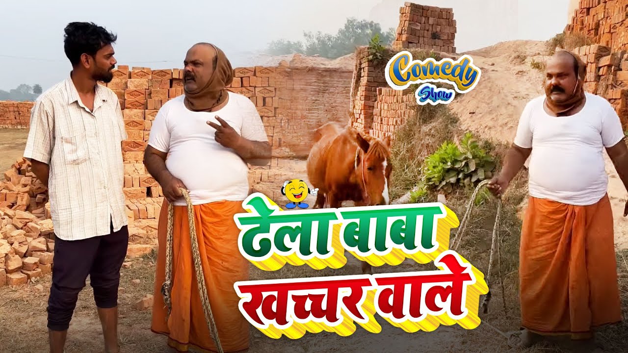 #Comedy