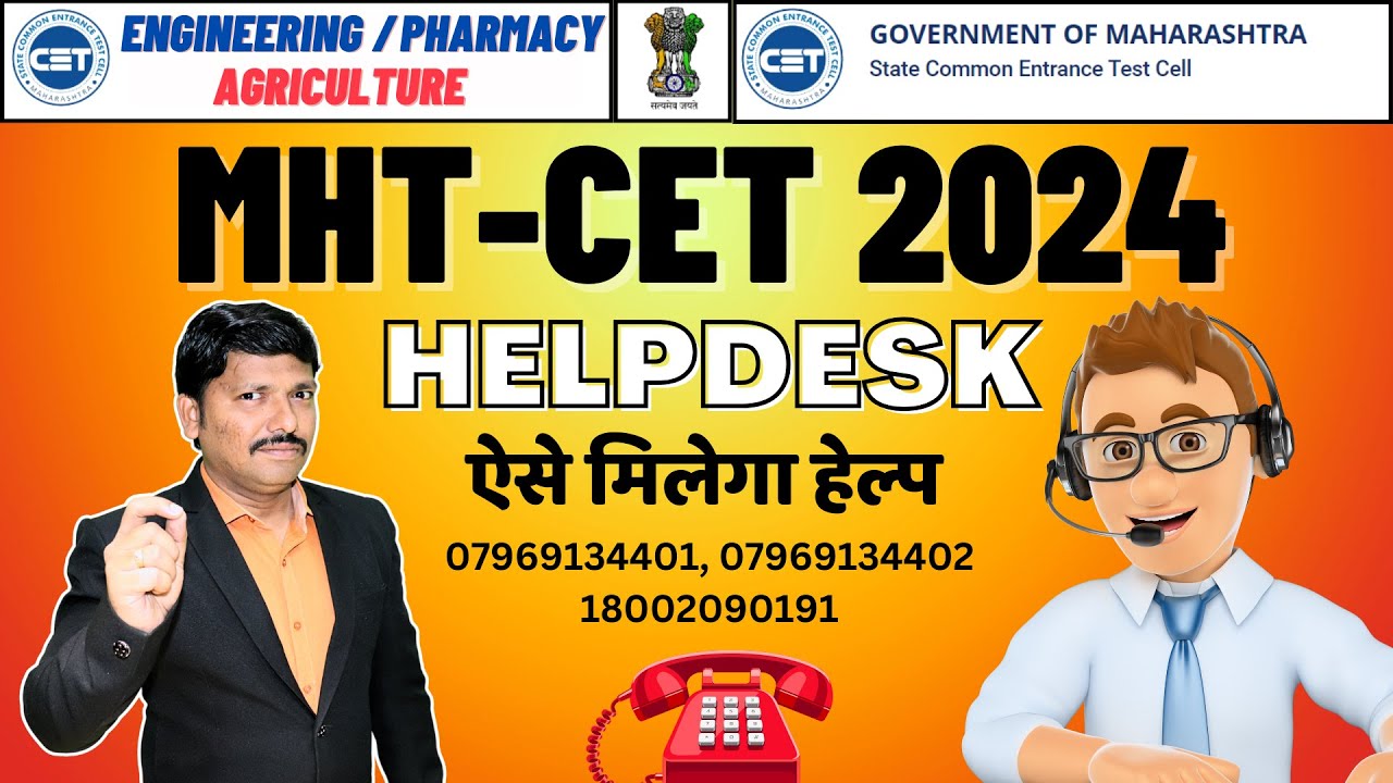 How to take Help/Contact CET Cell for help? MHT-CET 2024 Registration | STATE CETCELL | Dinesh Sir