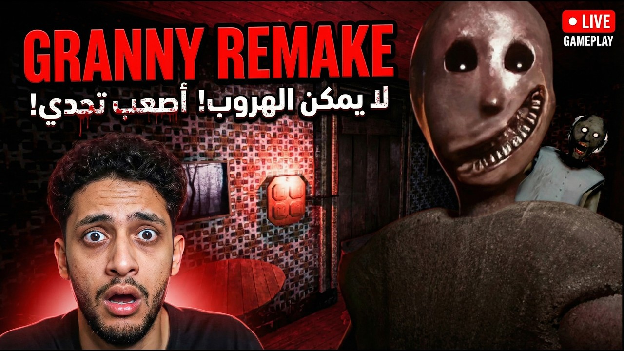تجربة اللعبة على اعلى صعوبه