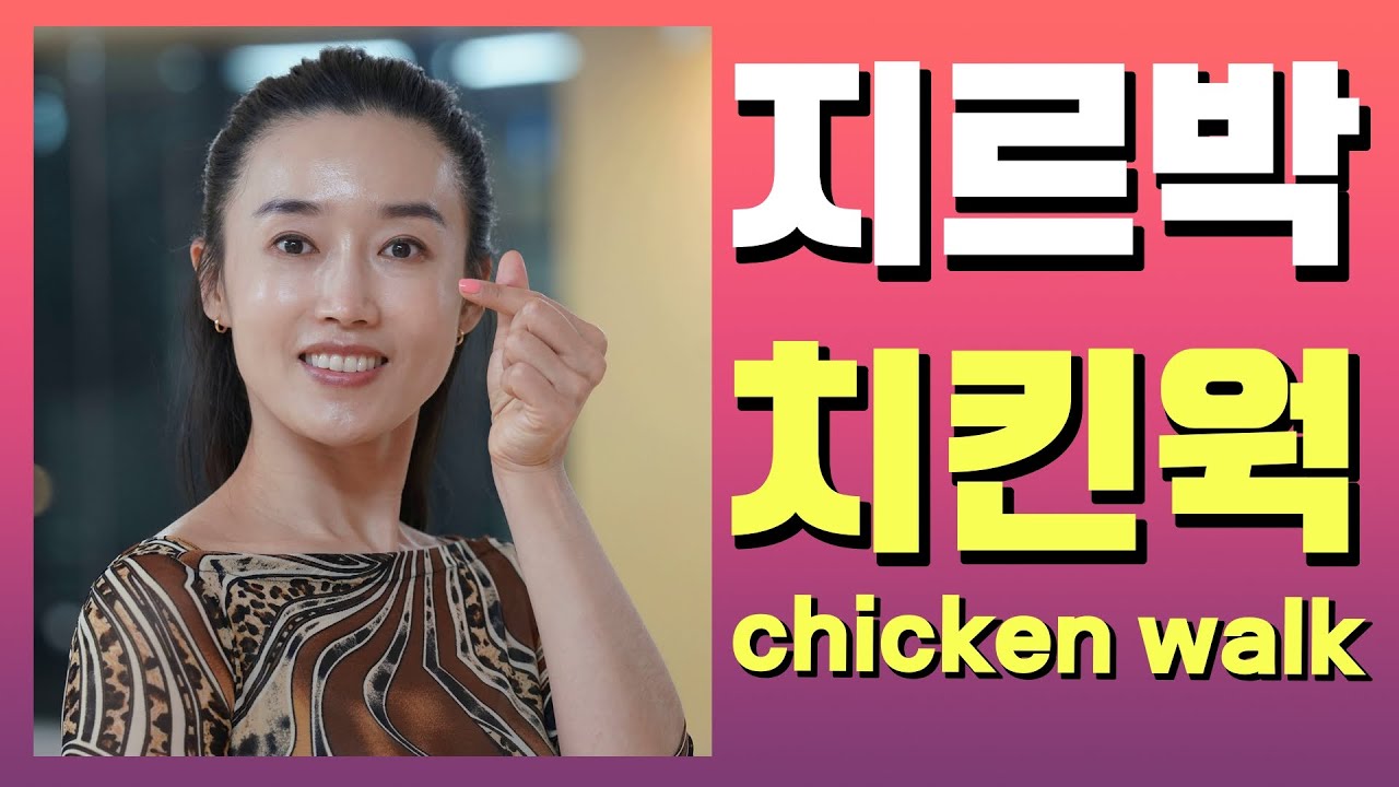 지르박 치킨워크 기본 스텝 부터...