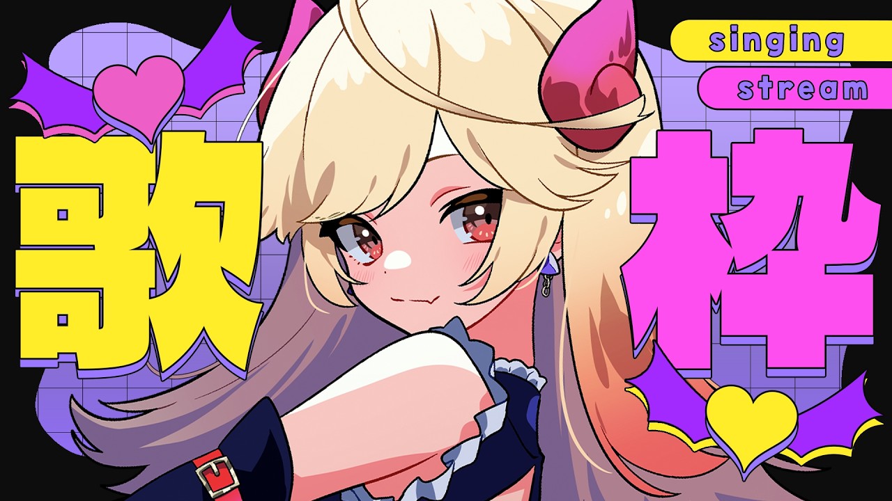 【#karaoke /#歌枠】初見歓迎！アニソン多めのおかえり歌枠！【#新人Vtuber/＃七八くまの 】
