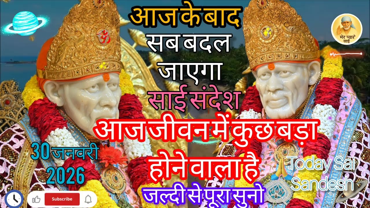 हार मत मानो | Sai Baba Motivational Message | आज से किस्मत बदलेगी | साईं बाबा संदेश#motivation 