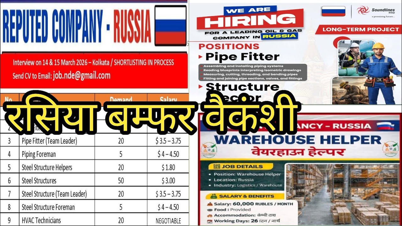 Russia 🇷🇺, Mozambique 🇲🇿, Poland 🇵🇱, Dubai 🇦🇪 vacancy related video @KhanAmethi 