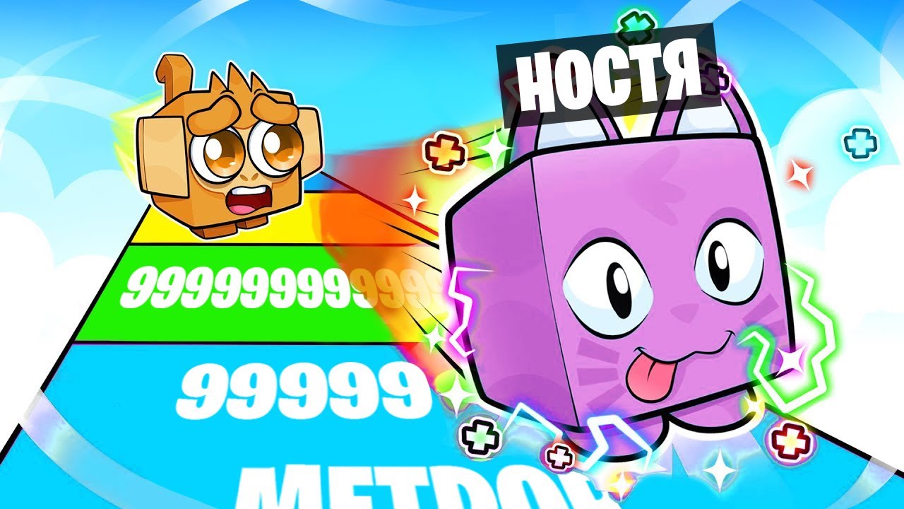 СТАЛА САМЫМ БЫСТРЫМ ПИТОМЦЕМ в ROBLOX ! 😱