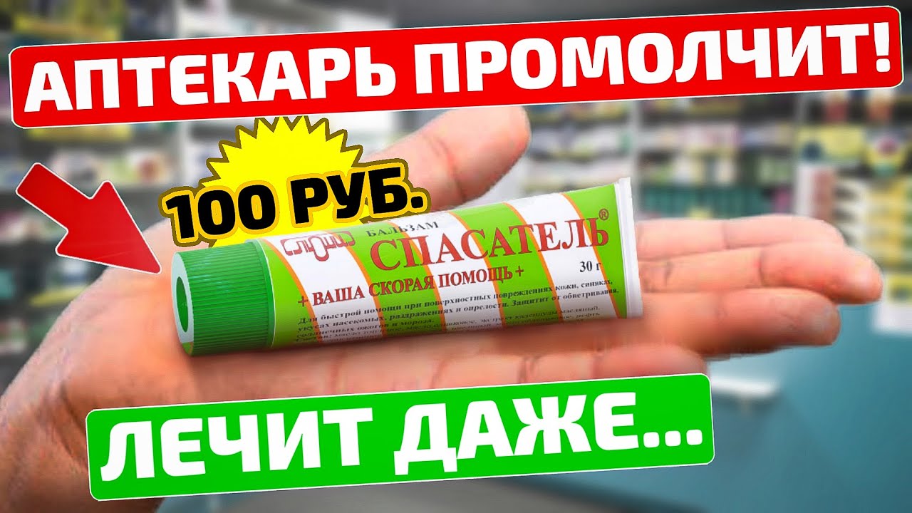 ПРИРОДНЫЙ бальзам 