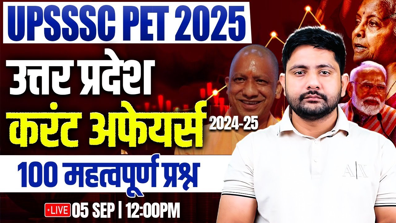 UPSSSC PET 2025 : UP Current Affairs | Top 100 UP Current Affairs For UPSSSC PET Exams, Ankit Sir