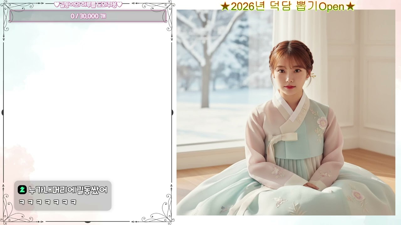 260107 다시보기 풀버전
