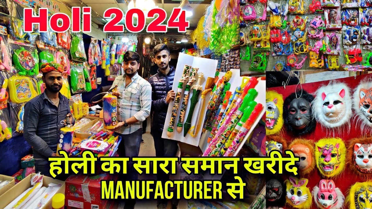 होली  Market In Delhi|  Wholesale Holi items| Sadar bazar Holi market | sadar bazar market