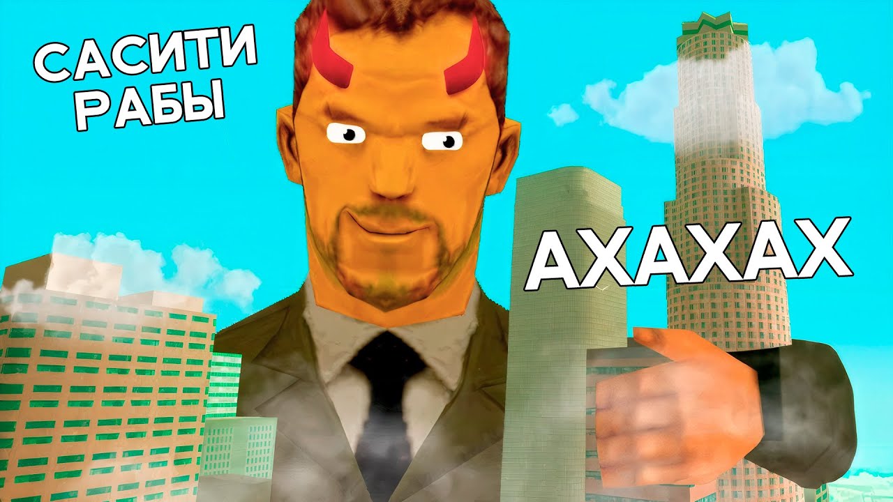 УКРАЛИ МЭРА И СДЕЛАЛИ С НИМ ЭТО... 😱 GTA SAMP ARIZONA RP