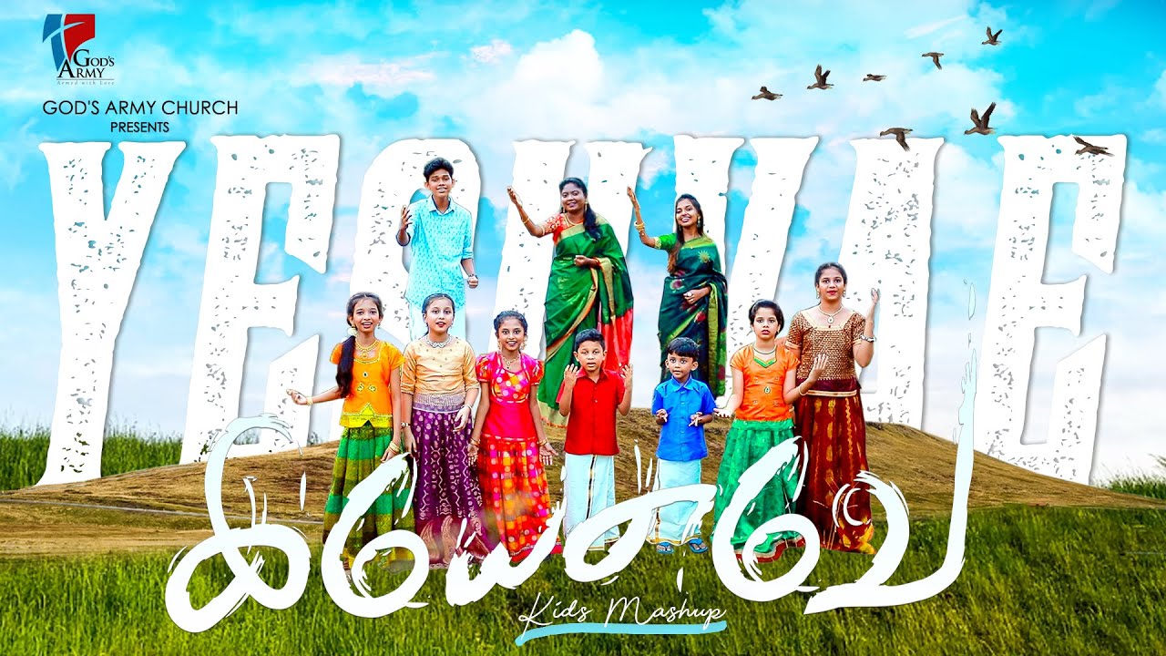இயேசுவே | Yeasuvae | Kids Mashup | God's Army Church