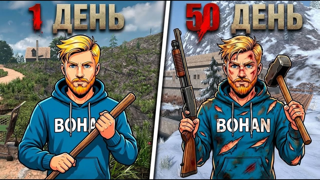 7 Days to Die: 50 дней в кооперативе - от будки до крепости