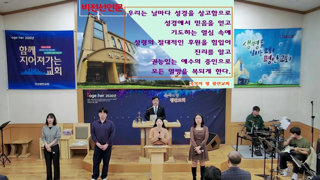 26.03.15 주일 예배