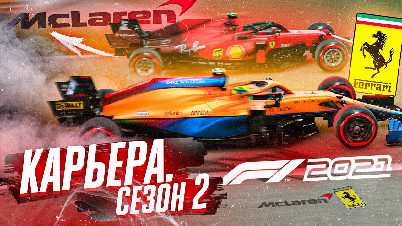 НОВАЯ КОМАНДА В НОВОМ СЕЗОНЕ С НОВЫМИ ТРАССАМИ - Карьера F1 2021 #35