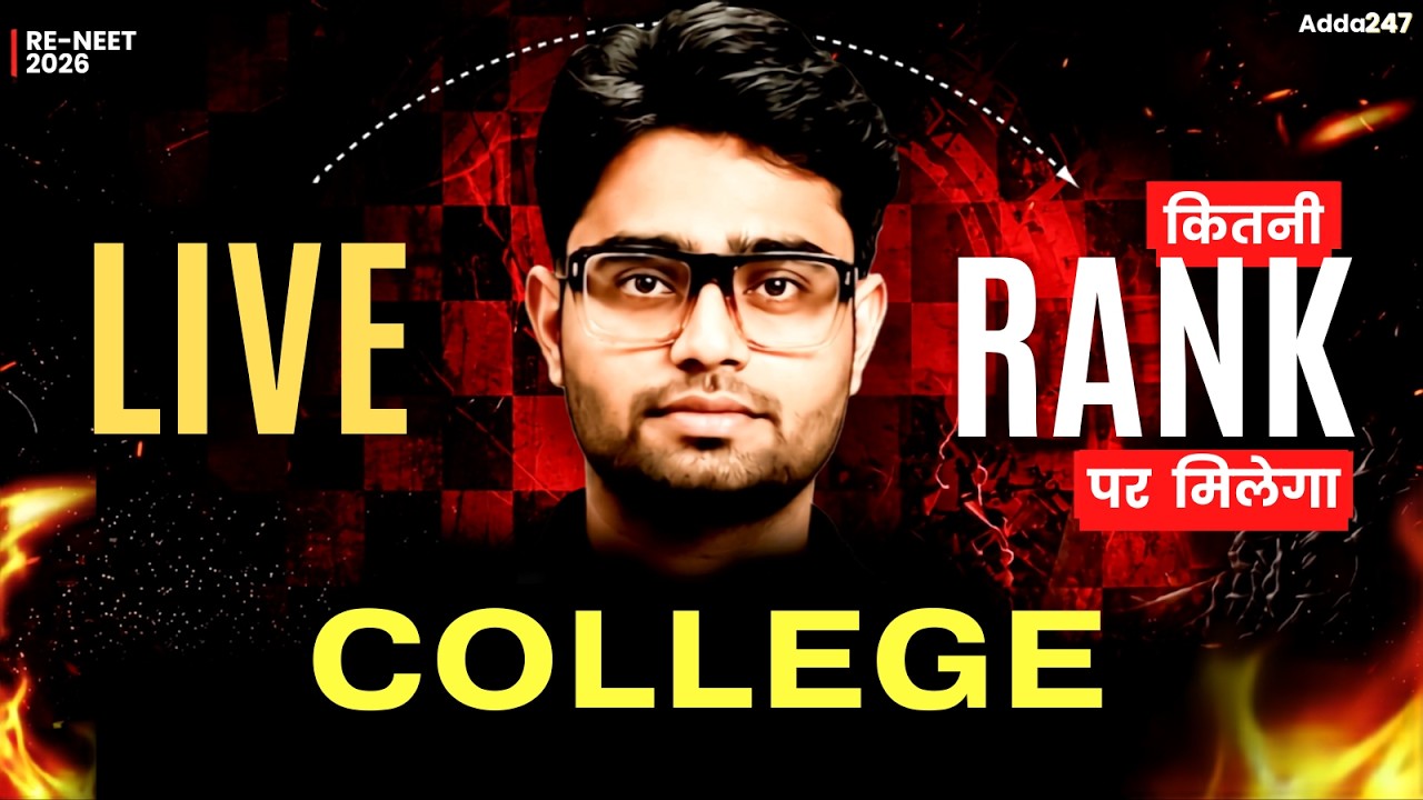 NEET 2026 Counselling: Kitni Rank Pe Konsa College Milega? Cutoff Analysis