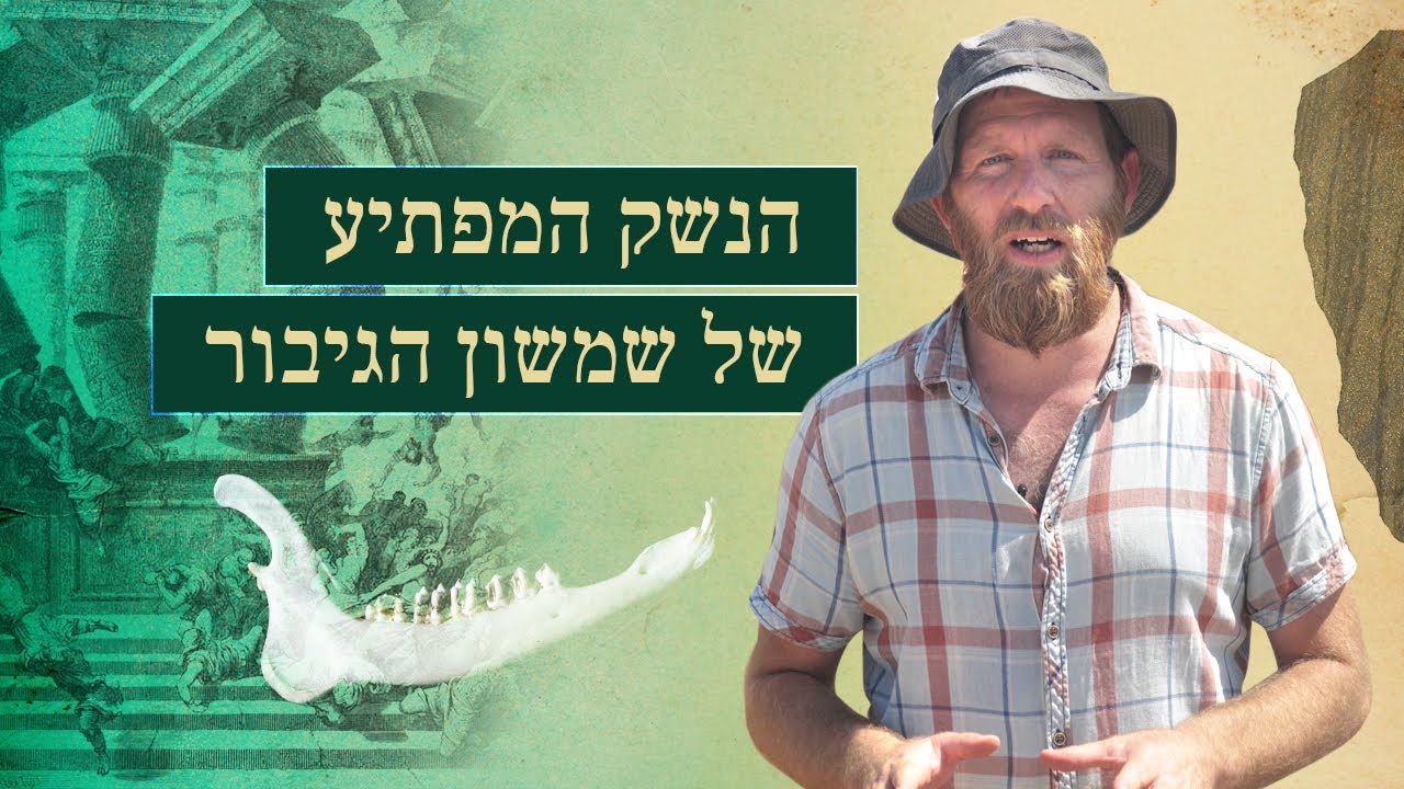 הנשק הכי קטלני בתנ