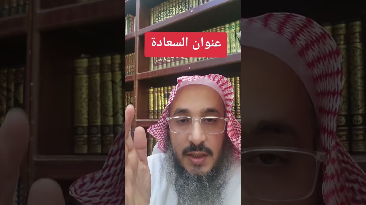 عنوان السعادة