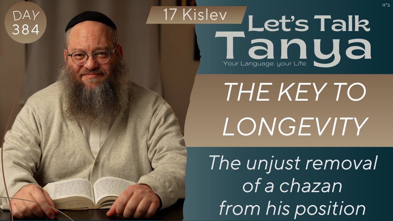 The Key to Longevity: The unjust removal of a chazan from his position | 17 Kislev #384 | Leap Year