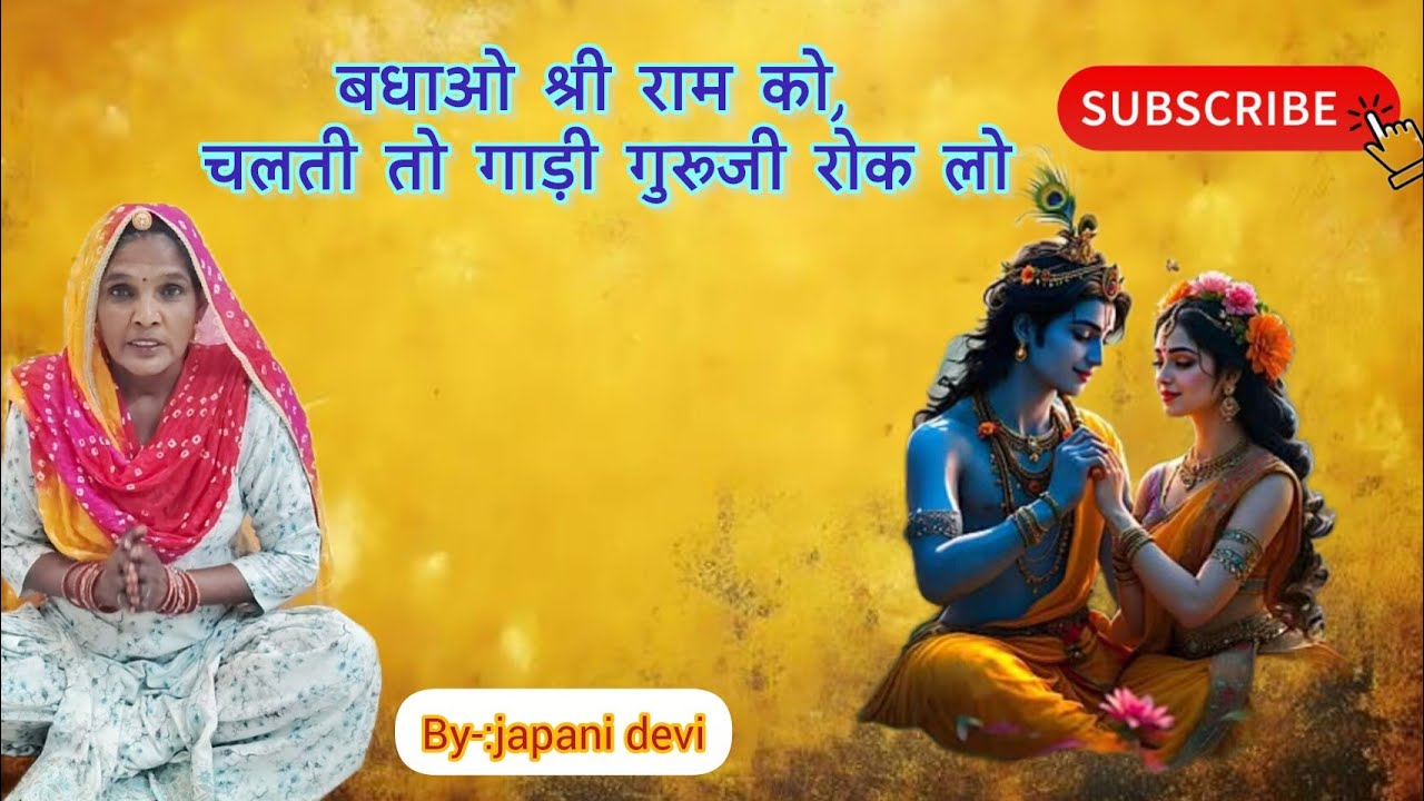 चलती तो गाड़ी गुरु जी रोक लो 🙏🙏हर सुर में श्रद्धा, हर शब्द में भक्ति#haryanvibhajan #song #music 