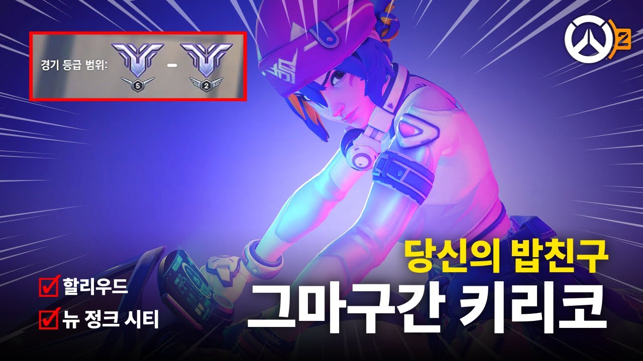 밥 먹으면서 볼만한 천상계 구간 키리코 경쟁전