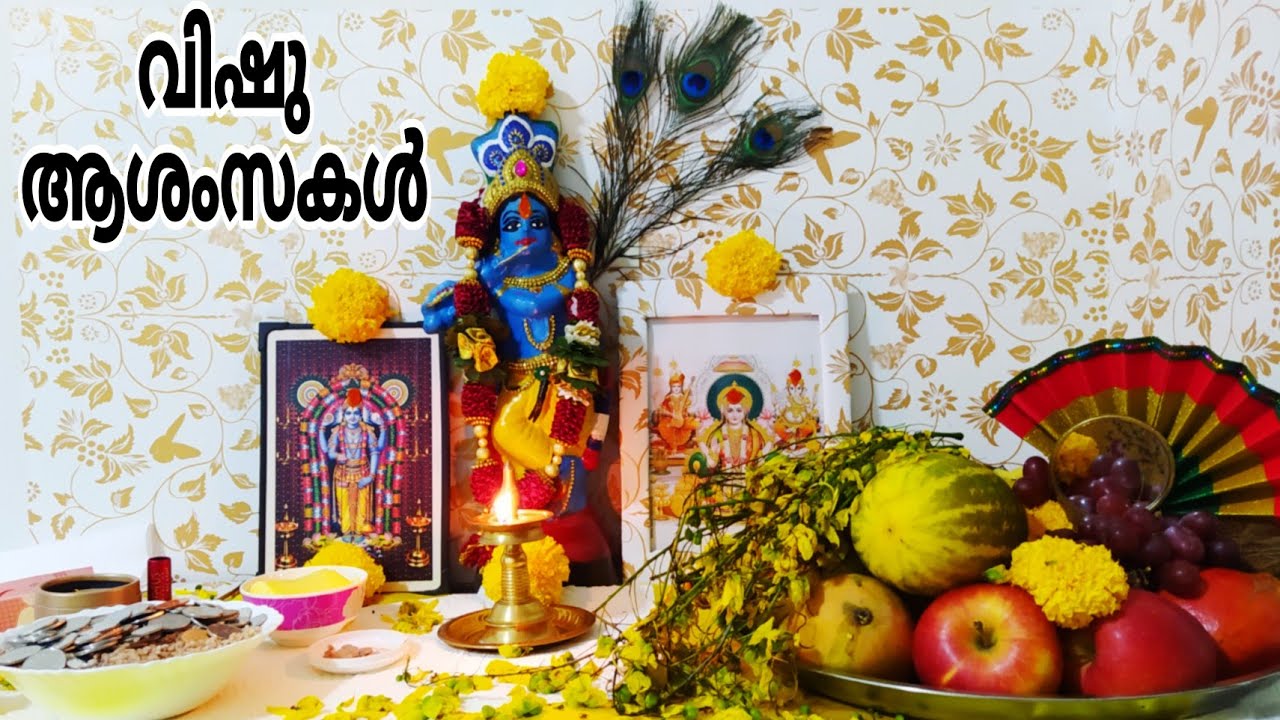 Vishu 2024#vishu#vishu2024 #happyvishu