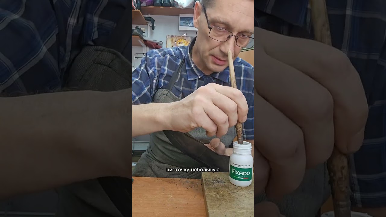 How to repair a tear #fixado #diy #alexandrbarnaul #shoerepair